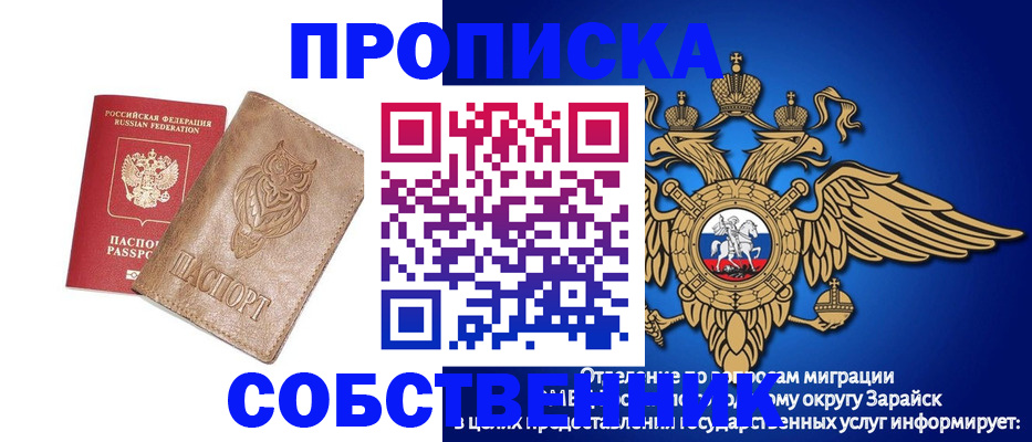 временная регистрация госуслуги в Жуковском