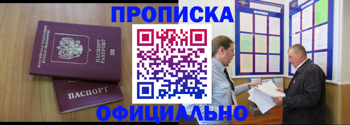 миграционный учет в Жуковском